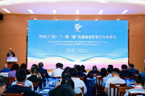 東博會峰會 共話經貿合作新機遇，深化區域合作新未來